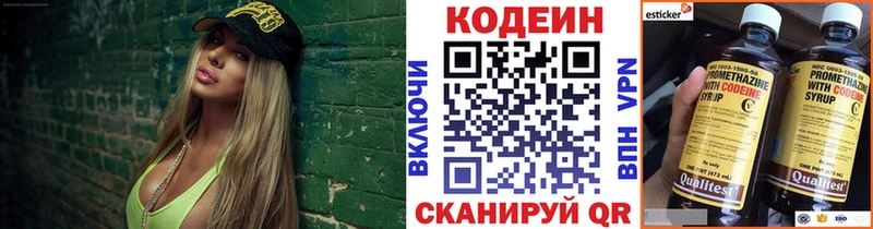 Codein Purple Drank  Гремячинск 